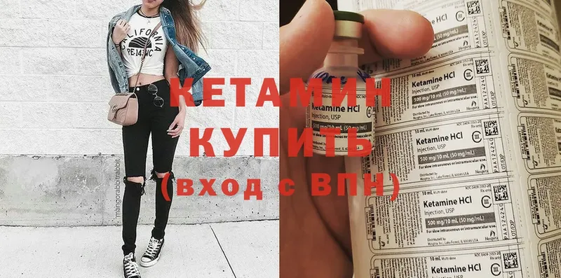 КЕТАМИН ketamine  купить наркоту  дарк нет официальный сайт  Аткарск 