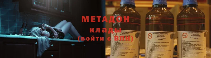 Метадон methadone  Аткарск 