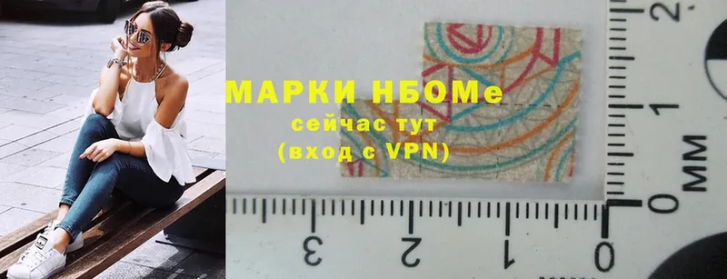 Марки 25I-NBOMe 1,5мг  Аткарск 